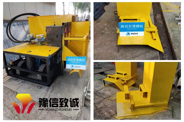 路肩機